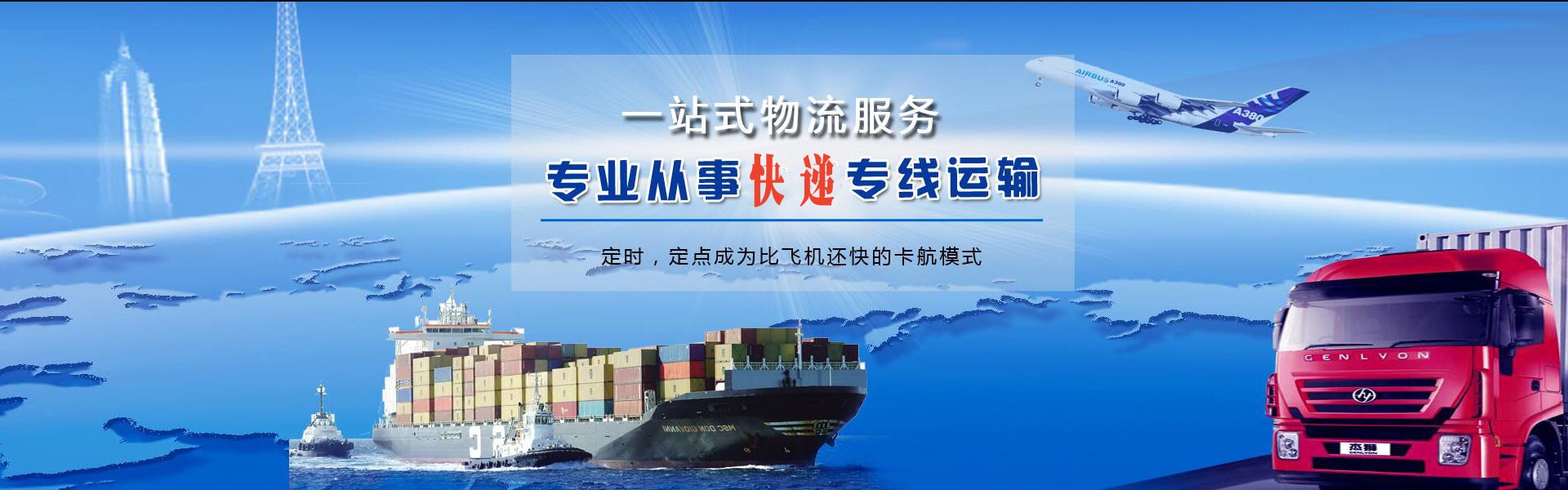 乌鲁木齐到北京物流公司-乌鲁木齐至北京物流专线-乌鲁木齐空运到北京-优时通物流有限公司