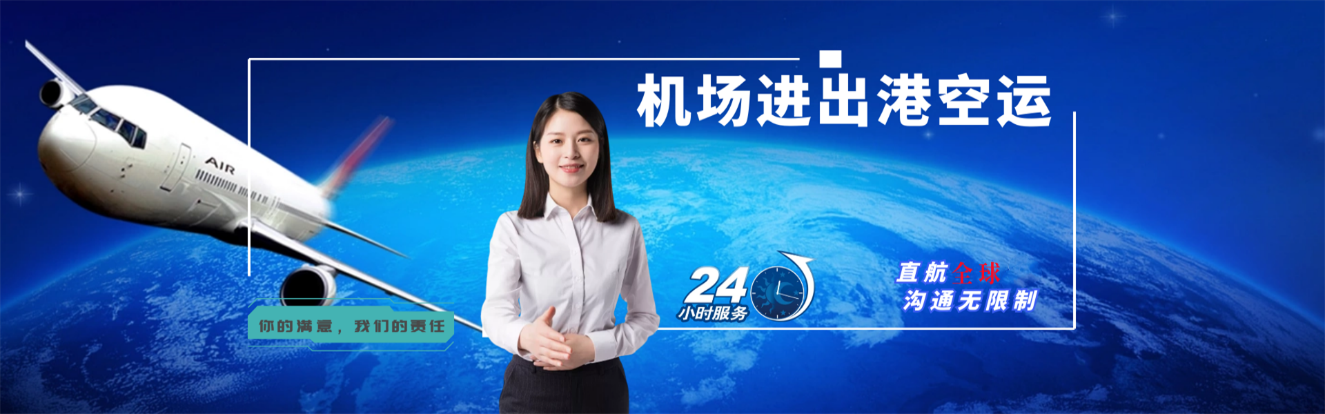 乌鲁木齐到北京物流公司-乌鲁木齐至北京物流专线-乌鲁木齐空运到北京-优时通物流有限公司